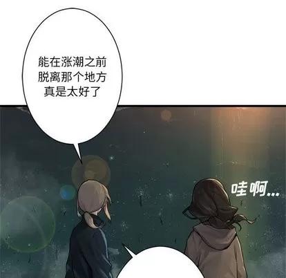 她的召唤兽 她的召唤兽 | 第62章 第7页