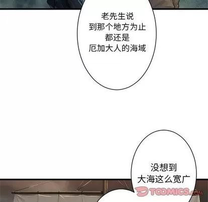 她的召唤兽 她的召唤兽 | 第62章 第8页