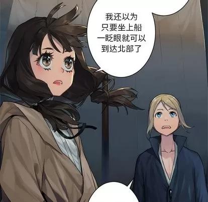 她的召唤兽 她的召唤兽 | 第62章 第9页