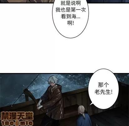她的召唤兽 她的召唤兽 | 第62章 第10页