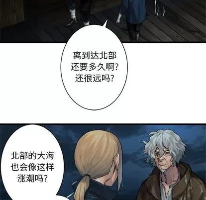 她的召唤兽 她的召唤兽 | 第62章 第11页