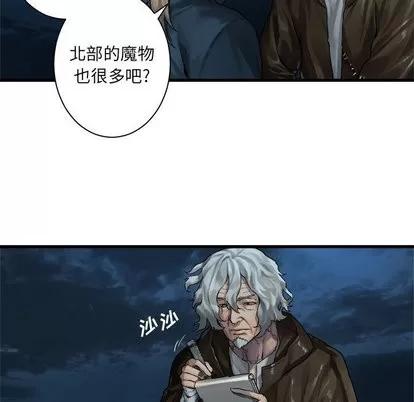她的召唤兽 她的召唤兽 | 第62章 第12页