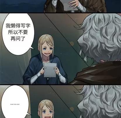 她的召唤兽 她的召唤兽 | 第62章 第13页