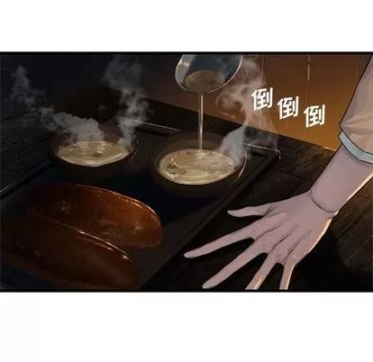 她的召唤兽 她的召唤兽 | 第62章 第16页