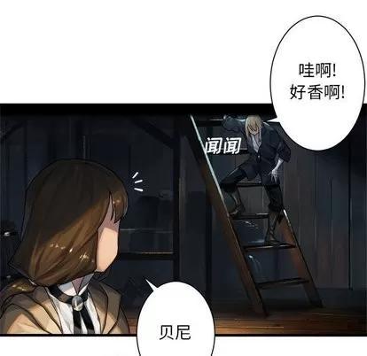 她的召唤兽 她的召唤兽 | 第62章 第17页