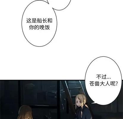 她的召唤兽 她的召唤兽 | 第62章 第18页