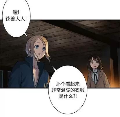 她的召唤兽 她的召唤兽 | 第62章 第23页