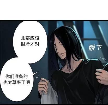 她的召唤兽 她的召唤兽 | 第62章 第24页