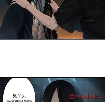 她的召唤兽 她的召唤兽 | 第62章 第26页
