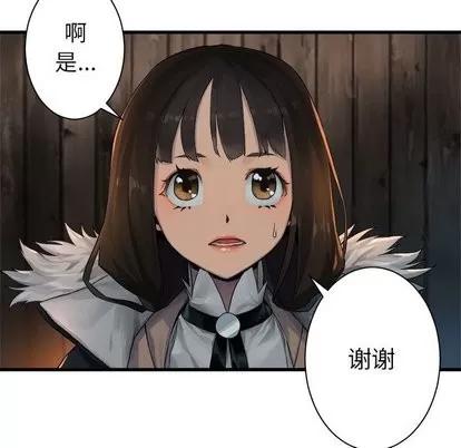 她的召唤兽 她的召唤兽 | 第62章 第28页