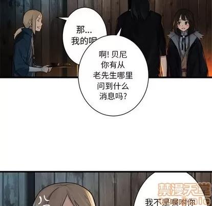 她的召唤兽 她的召唤兽 | 第62章 第30页