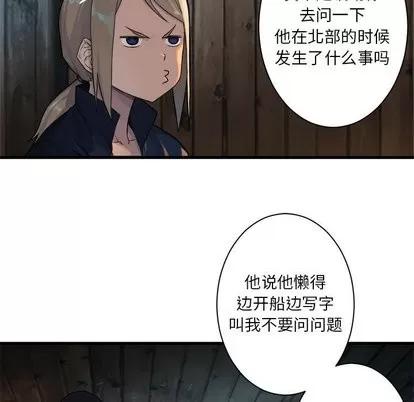 她的召唤兽 她的召唤兽 | 第62章 第31页