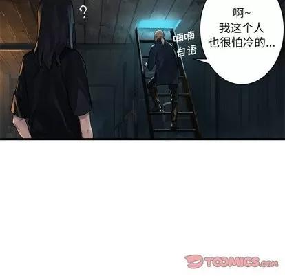 她的召唤兽 她的召唤兽 | 第62章 第32页
