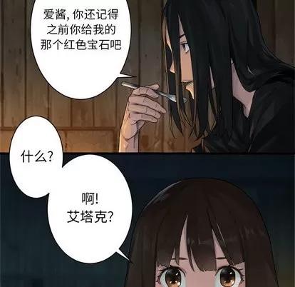 她的召唤兽 她的召唤兽 | 第62章 第36页