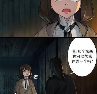 她的召唤兽 她的召唤兽 | 第62章 第37页