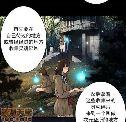 她的召唤兽 她的召唤兽 | 第62章 第40页
