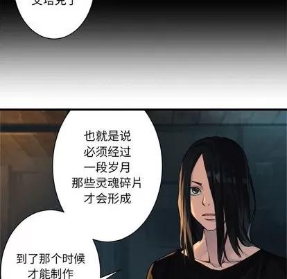她的召唤兽 她的召唤兽 | 第62章 第42页