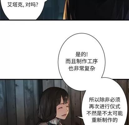 她的召唤兽 她的召唤兽 | 第62章 第43页