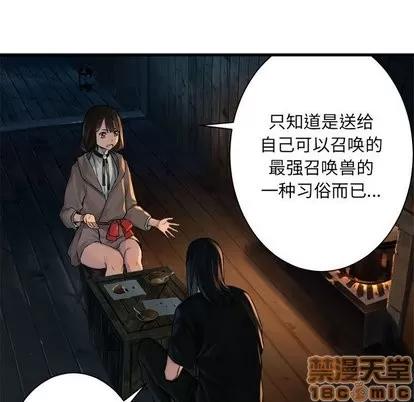 她的召唤兽 她的召唤兽 | 第62章 第45页