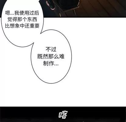 她的召唤兽 她的召唤兽 | 第62章 第46页