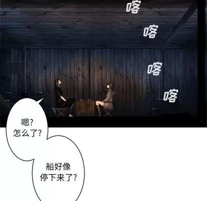 她的召唤兽 她的召唤兽 | 第62章 第47页