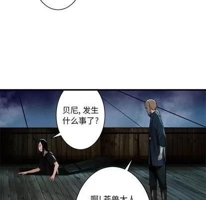 她的召唤兽 她的召唤兽 | 第62章 第48页