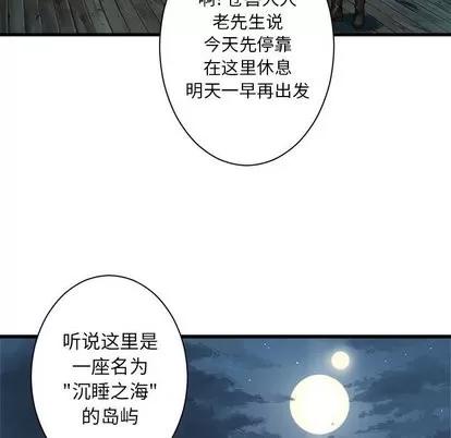 她的召唤兽 她的召唤兽 | 第62章 第49页