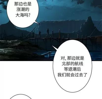 她的召唤兽 她的召唤兽 | 第62章 第53页