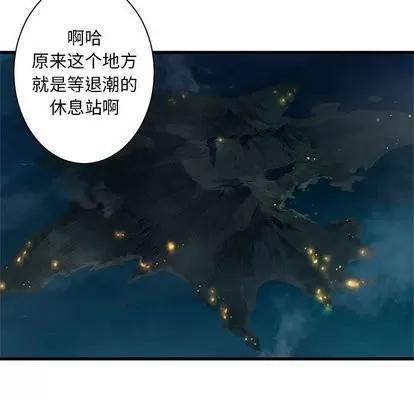 她的召唤兽 她的召唤兽 | 第62章 第54页