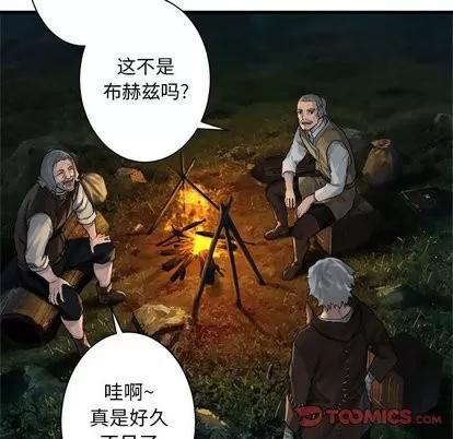 她的召唤兽 她的召唤兽 | 第62章 第56页