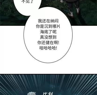 她的召唤兽 她的召唤兽 | 第62章 第57页