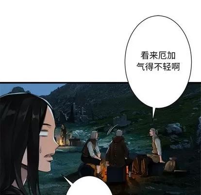 她的召唤兽 她的召唤兽 | 第62章 第59页