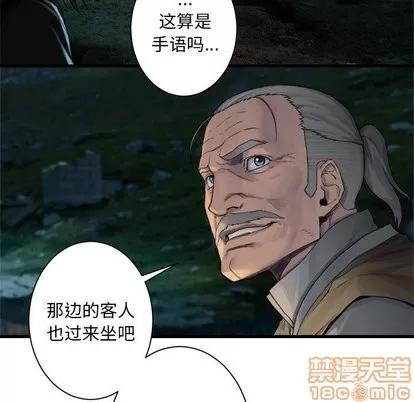 她的召唤兽 她的召唤兽 | 第62章 第60页