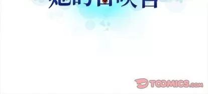 她的召唤兽 她的召唤兽 | 第62章 第62页