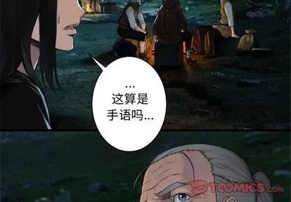 她的召唤兽 她的召唤兽 | 第63章 第2页