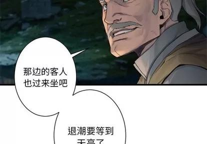 她的召唤兽 她的召唤兽 | 第63章 第3页