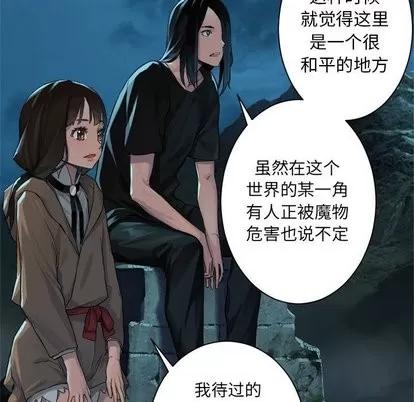她的召唤兽 她的召唤兽 | 第63章 第9页