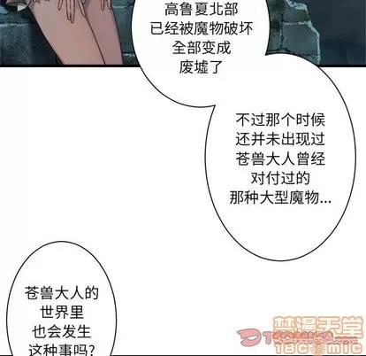 她的召唤兽 她的召唤兽 | 第63章 第10页