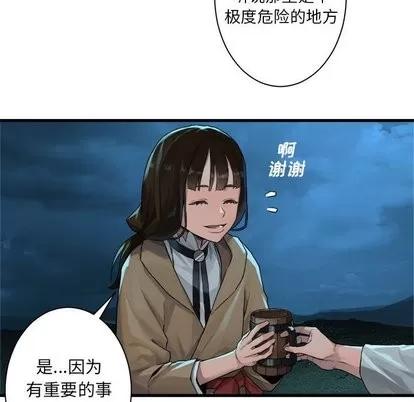 她的召唤兽 她的召唤兽 | 第63章 第16页