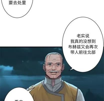 她的召唤兽 她的召唤兽 | 第63章 第17页