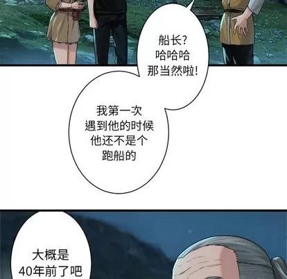 她的召唤兽 她的召唤兽 | 第63章 第19页