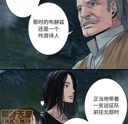 她的召唤兽 她的召唤兽 | 第63章 第20页