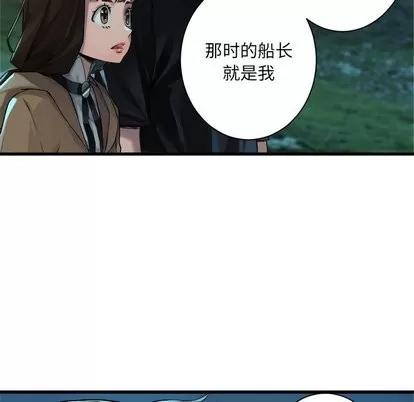 她的召唤兽 她的召唤兽 | 第63章 第21页