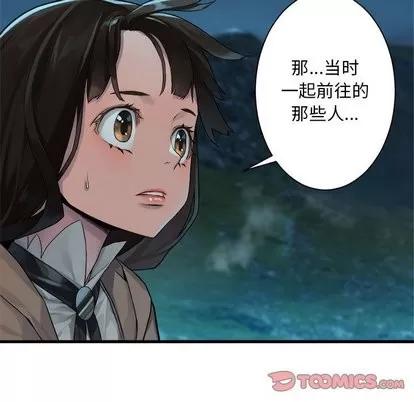 她的召唤兽 她的召唤兽 | 第63章 第22页