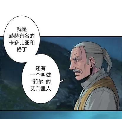 她的召唤兽 她的召唤兽 | 第63章 第23页