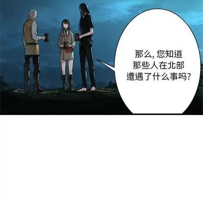 她的召唤兽 她的召唤兽 | 第63章 第24页