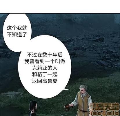 她的召唤兽 她的召唤兽 | 第63章 第25页