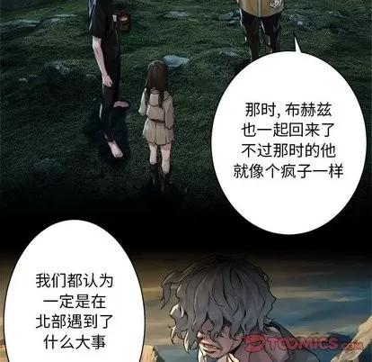 她的召唤兽 她的召唤兽 | 第63章 第26页
