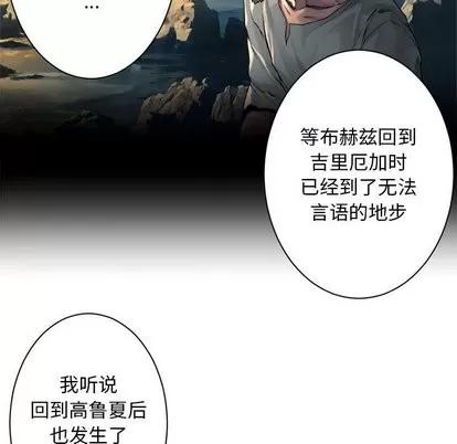 她的召唤兽 她的召唤兽 | 第63章 第27页