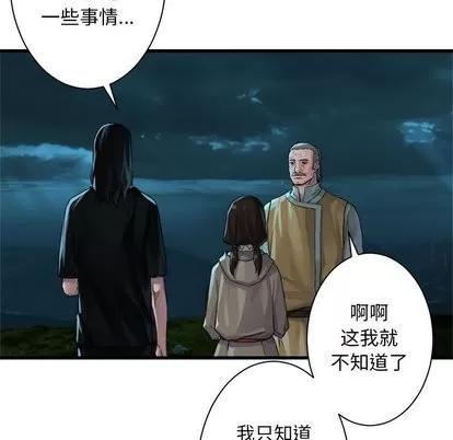 她的召唤兽 她的召唤兽 | 第63章 第28页